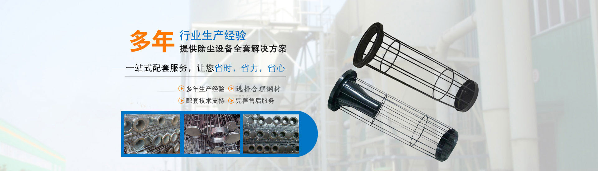 粉塵加濕機(jī)